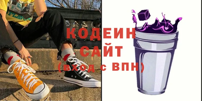 Кодеин напиток Lean (лин)  МЕГА ТОР  Вольск 