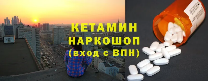 продажа наркотиков  Вольск  Кетамин ketamine 